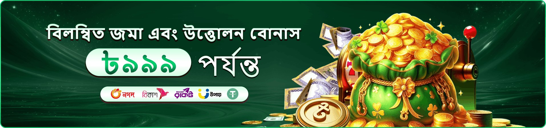7000bet apk ভিআইপি